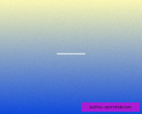 世界杯竞猜福利平台助你轻松赢大奖畅享精彩赛事体验 世界杯竞猜福利平台助你轻松赢大奖畅享精彩赛事体验