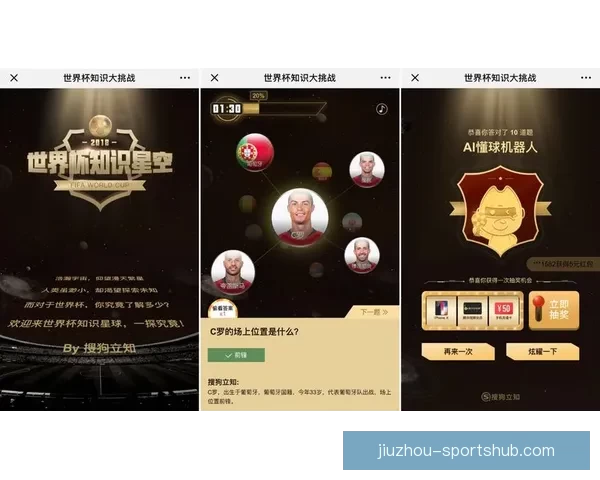 世界杯竞猜游戏玩法全面解析 轻松参与赢大奖的方法与技巧 世界杯竞猜游戏玩法全面解析 轻松参与赢大奖的方法与技巧