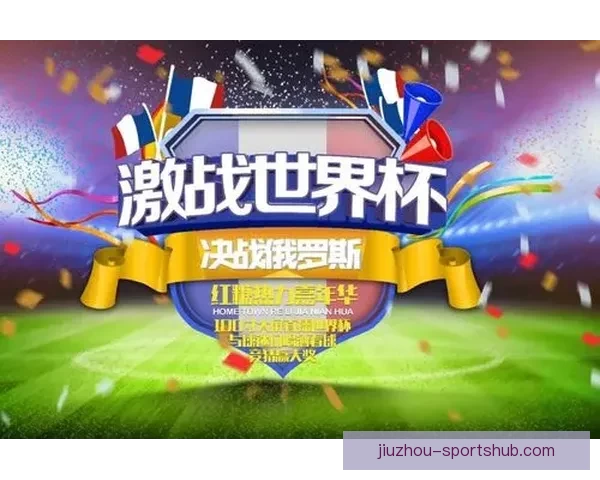 世界杯在线竞猜入口全面解析助你畅享赛事激情与智慧投注体验