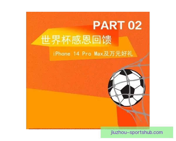精选世界杯竞猜平台推荐 帮你轻松赢取大奖的最佳选择