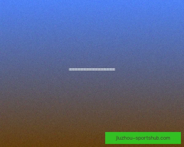 二零二六世界杯金靴奖终极争夺群星闪耀谁将登顶射手之王荣耀宝座