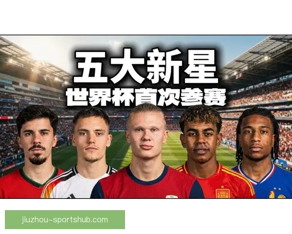 聚焦2026世界杯参赛球队实力格局变化与新老豪门争锋前景深度观察