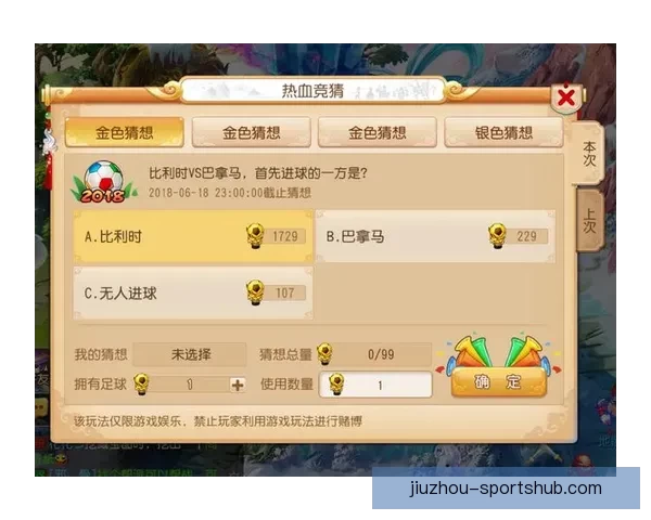世界杯竞猜APP入口大全畅享精彩赛事预测尽在掌握
